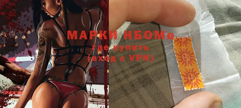 это клад  Лысково  Марки N-bome 1500мкг 